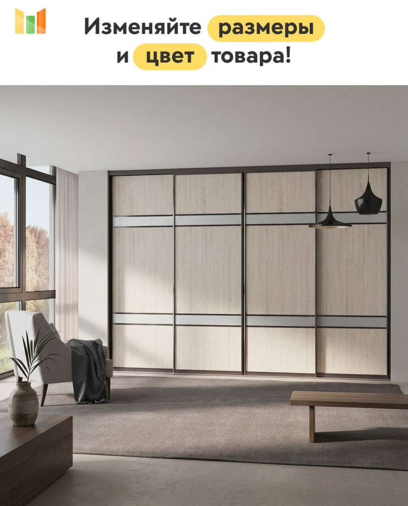BestMebel Шкаф-купе, 320х60х240 см #1