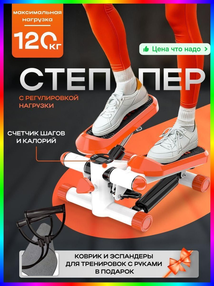 Степпер ITEM-A25AB9 #1