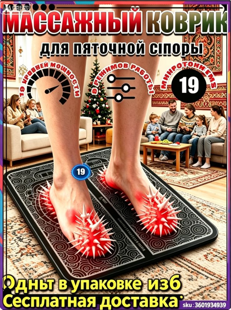 Электрический массажер для ног EMS / для пятки шпоры, массажный коврик для стоп, рефлекторный стимулятор #1