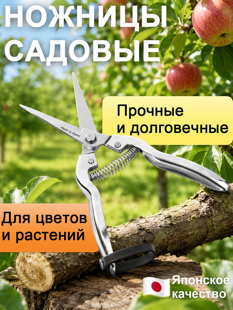 Сучкорез #1