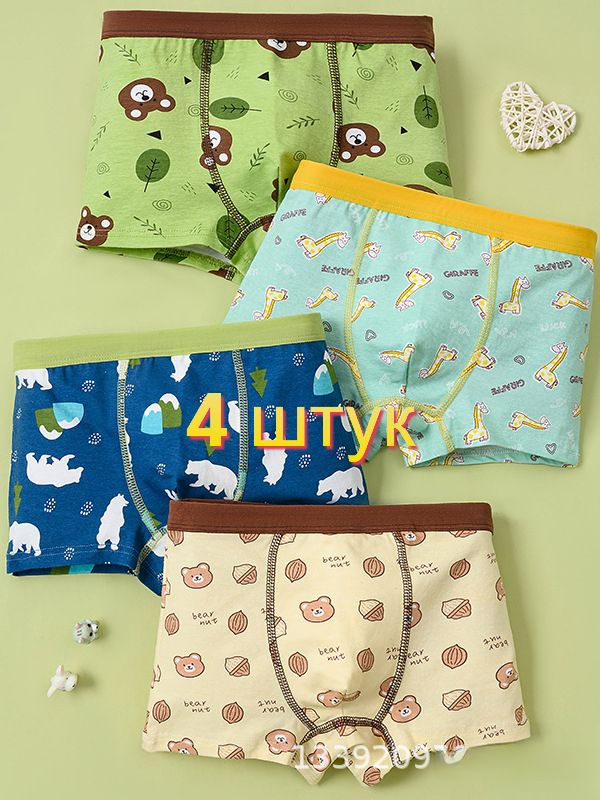 Трусы брифы Baykar #1