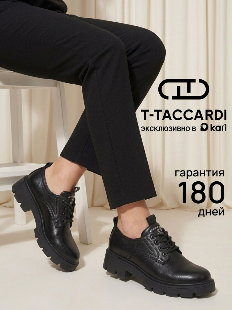 Ботинки T.TACCARDI женские полуботинки демисезонные черные #1