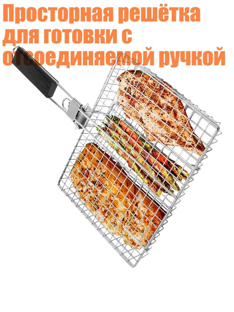 Мультитул для гриля #1