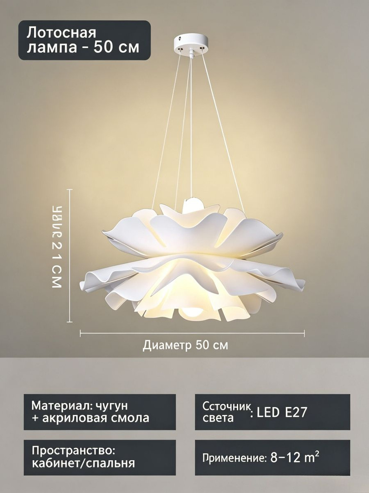 Люстра #1
