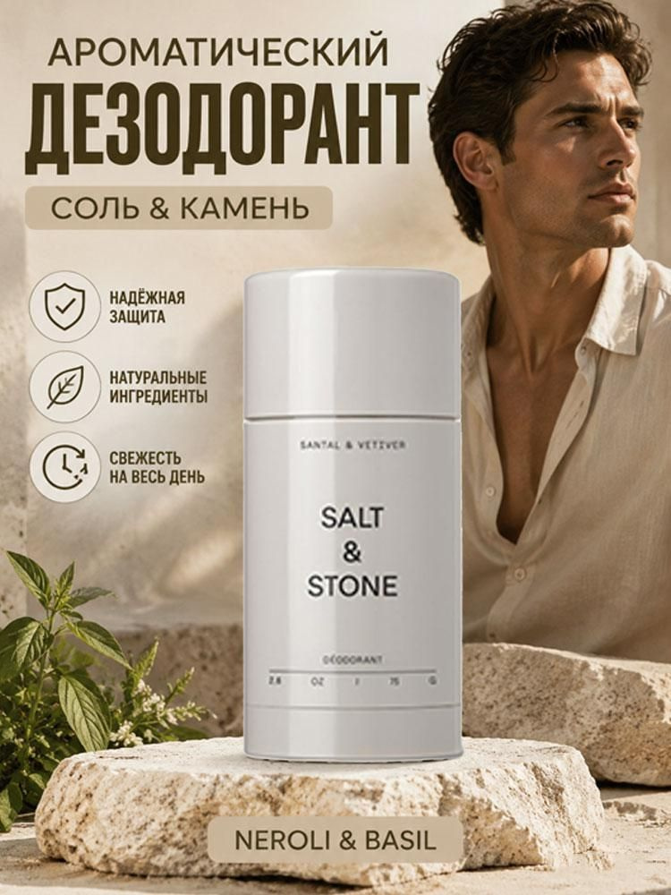 Дезодорант #1