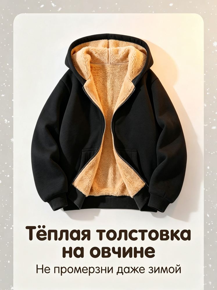 Толстовка #1