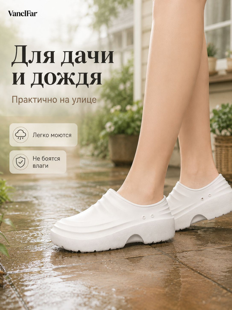 Галоши #1