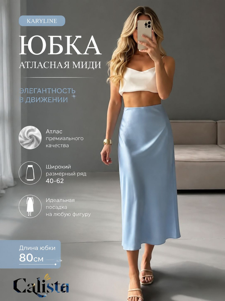 Юбка #1