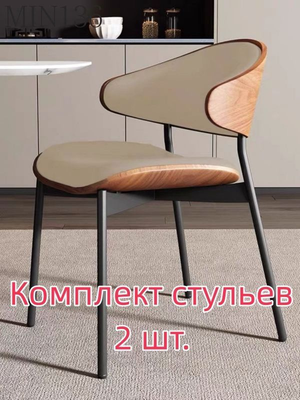 Стул, 2 шт. #1