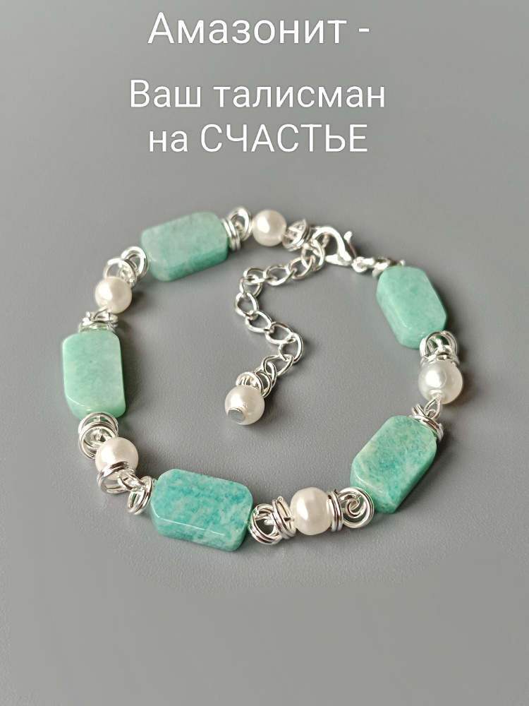 Браслет #1
