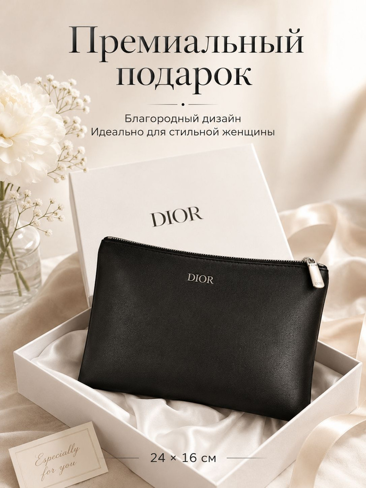 Косметичка #1