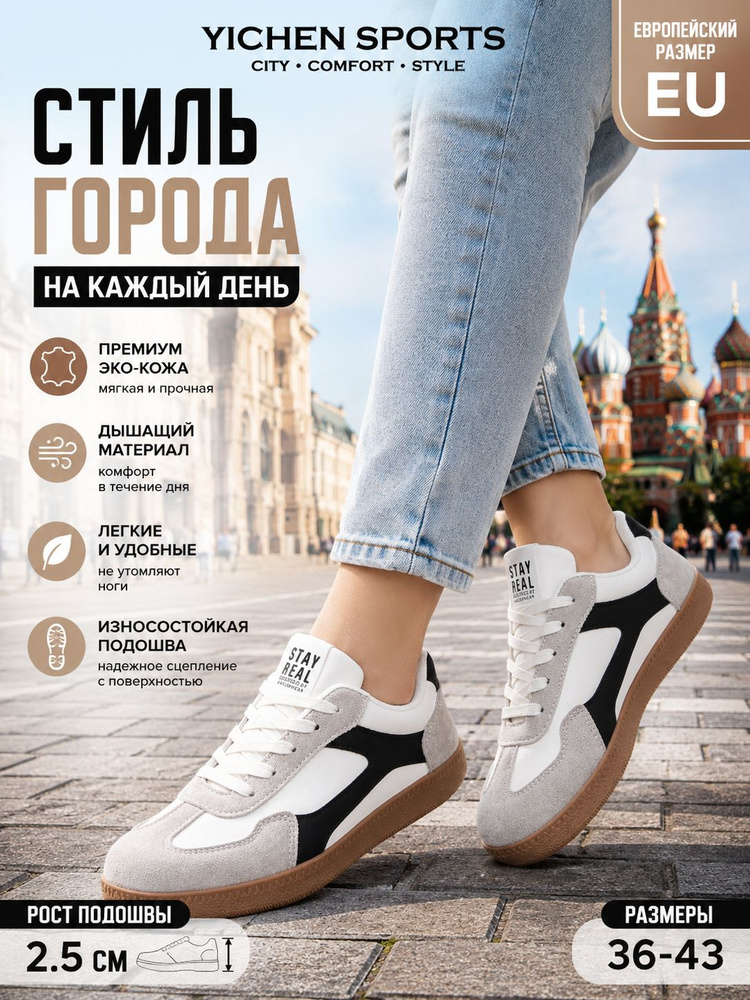 Кроссовки #1