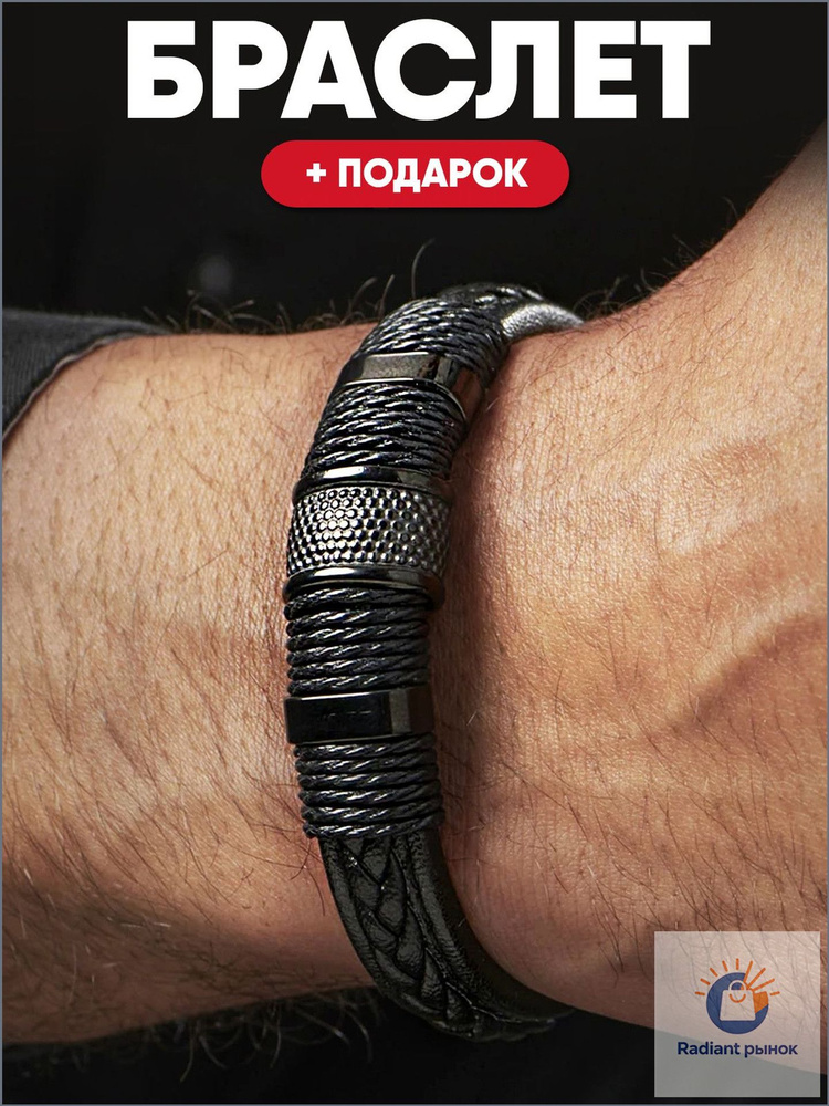 Браслет #1