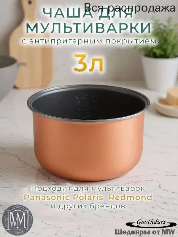 Мультиварка 9BFBA2425E654B66B45C57D79A4E9B64 #1