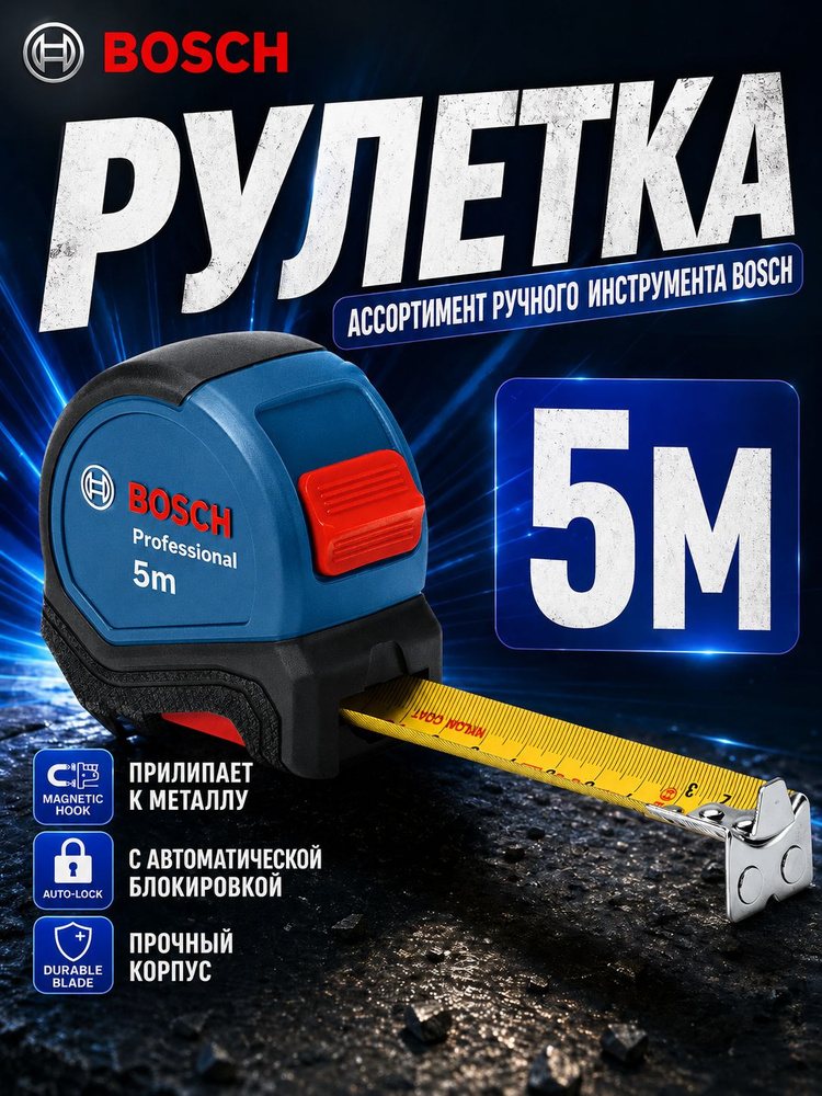 bosch-5-x-27-ozon