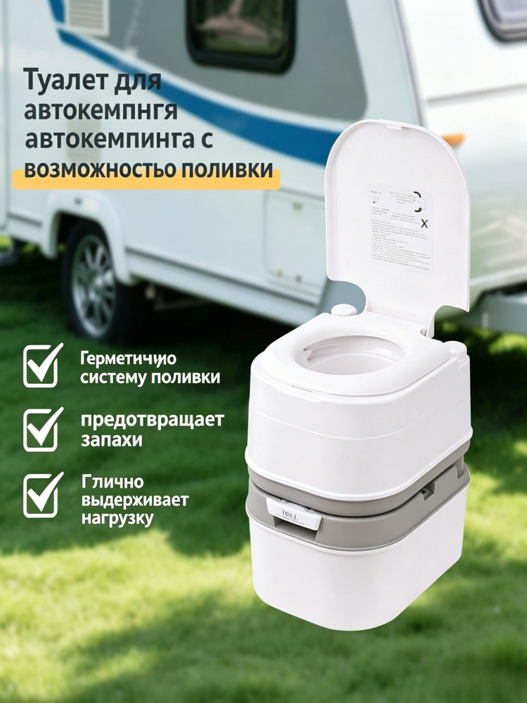 Биотуалет #1