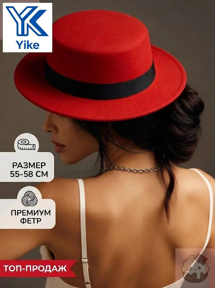 Шляпа #1