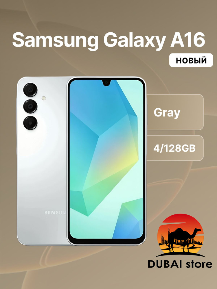 Смартфоны Samsung Galaxy А16 купить на OZON по низкой цене