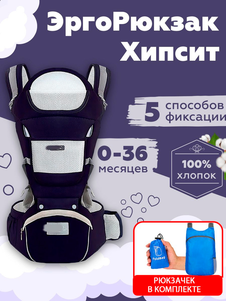 Эргорюкзак для малышей от 0. Слинг для новорожденных с 0 мес. #1