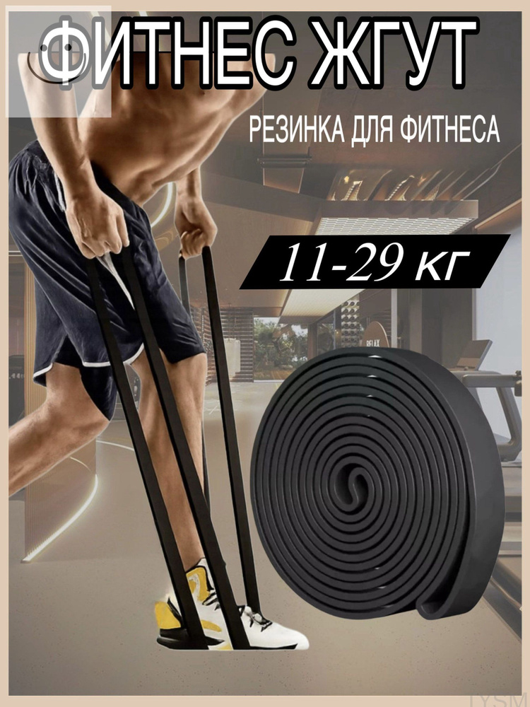 Эспандер , 29 кг #1