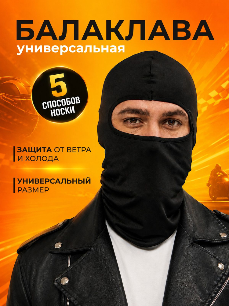 Балаклава подшлемник TAURRUS подшлемник #1