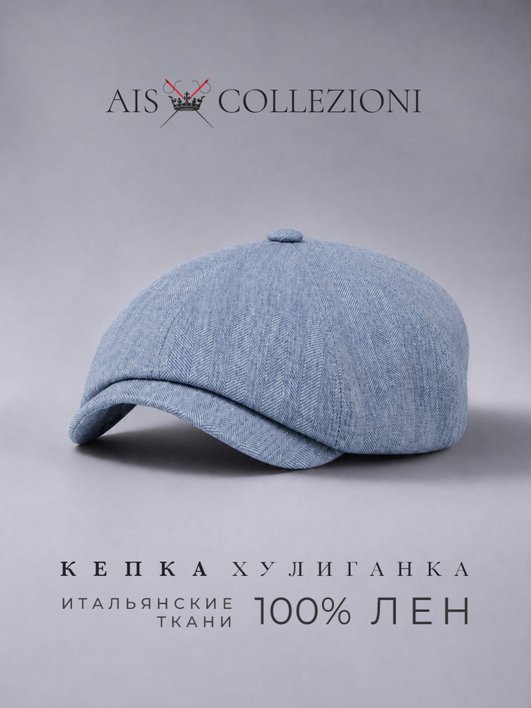 Кепка AIS Collezioni 804 Л #1