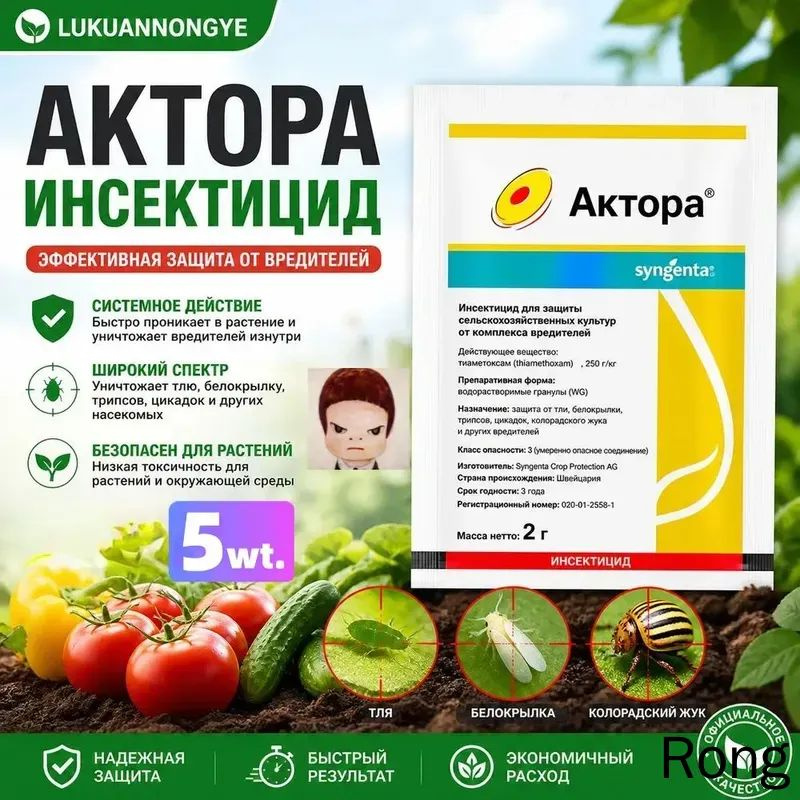 Удобрение #1