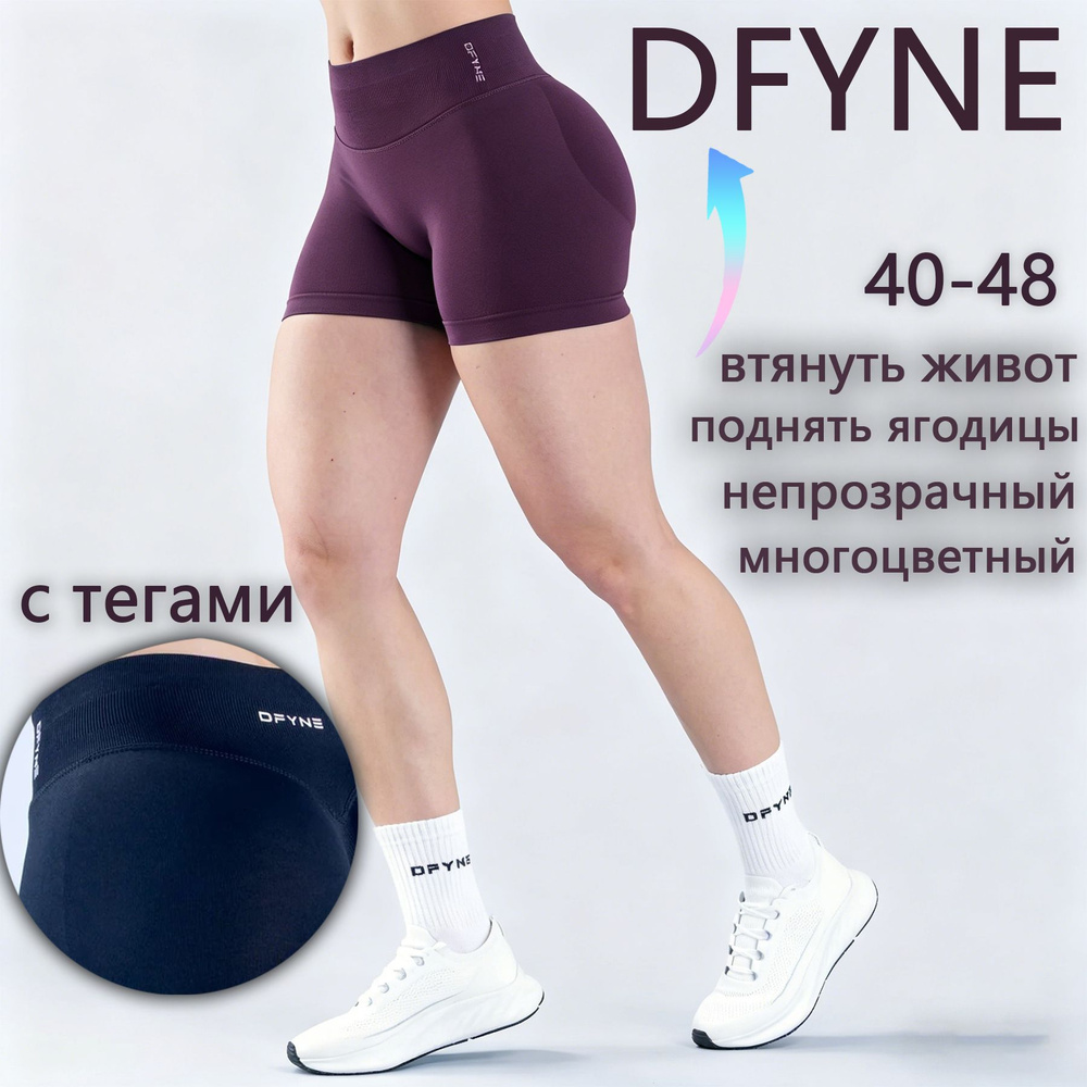 Шорты джоггеры DFYNE #1