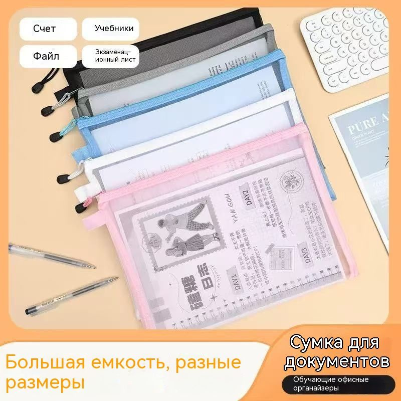 Файл A4, 200 мкм #1