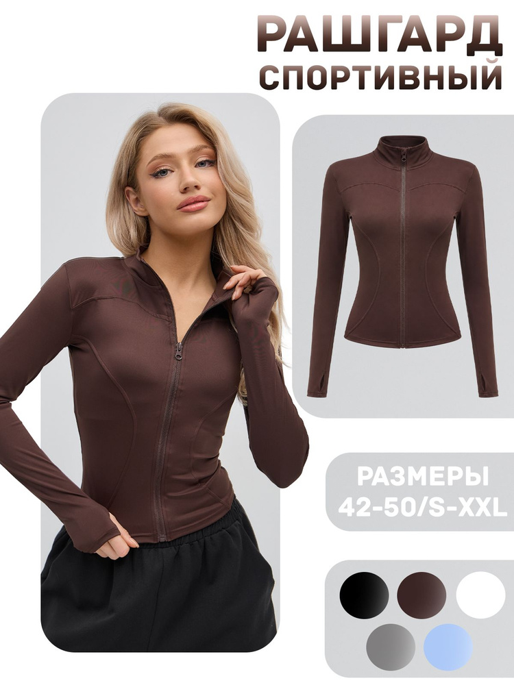 Рашгард МУНЭЙДЖ для спорта #1