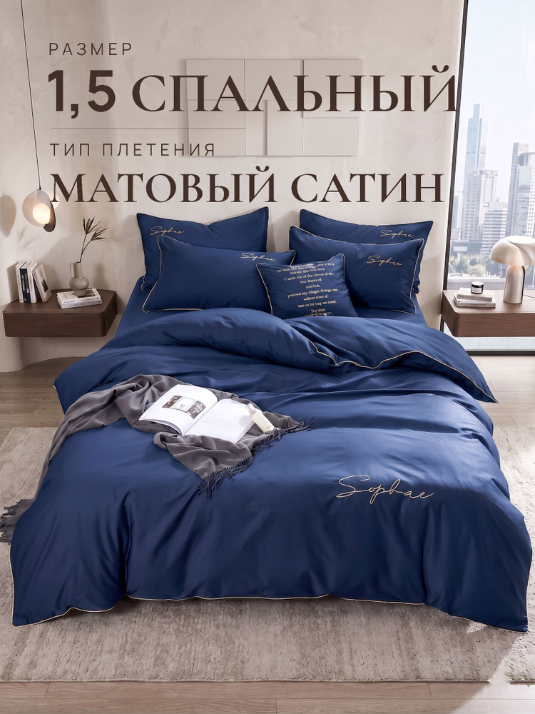 Комплект постельного белья 1,5 спальный (2 нав. 70х70), Сатин Жатка, Темно-синий #1