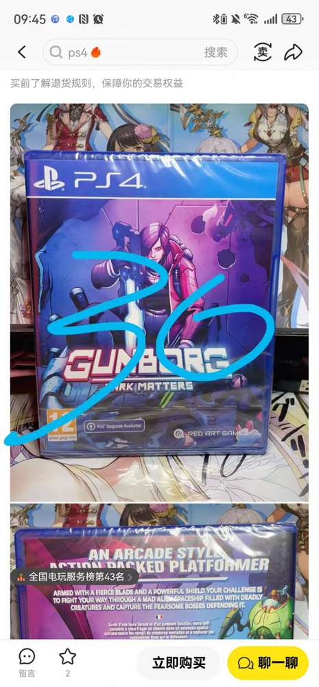 Игры для PS4 #1