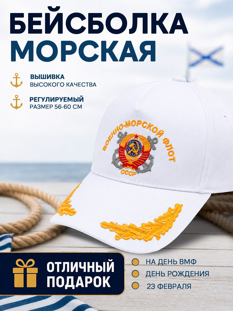 Бейсболка #1