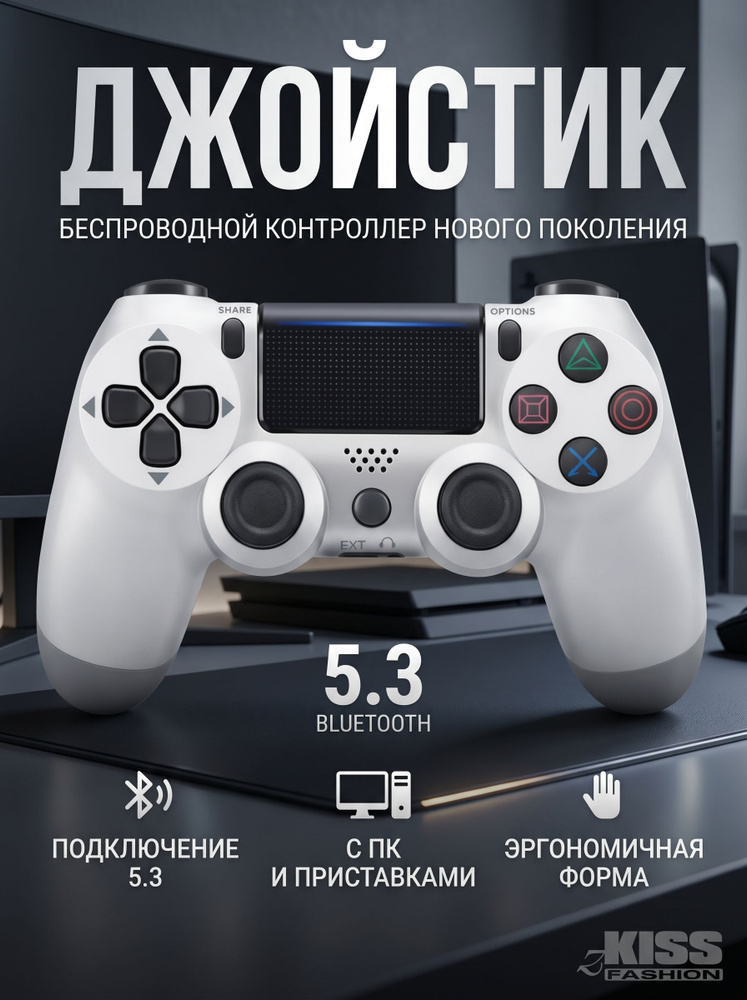Геймпад беспроводной/ Джойстик #1