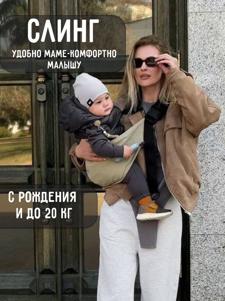Переноска через плечо для малыша МаммиКоала елочка #1