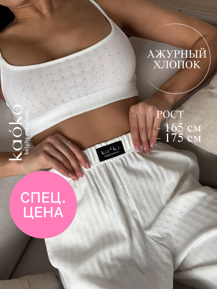 Пижама Kaoko Пижамные комплекты #1