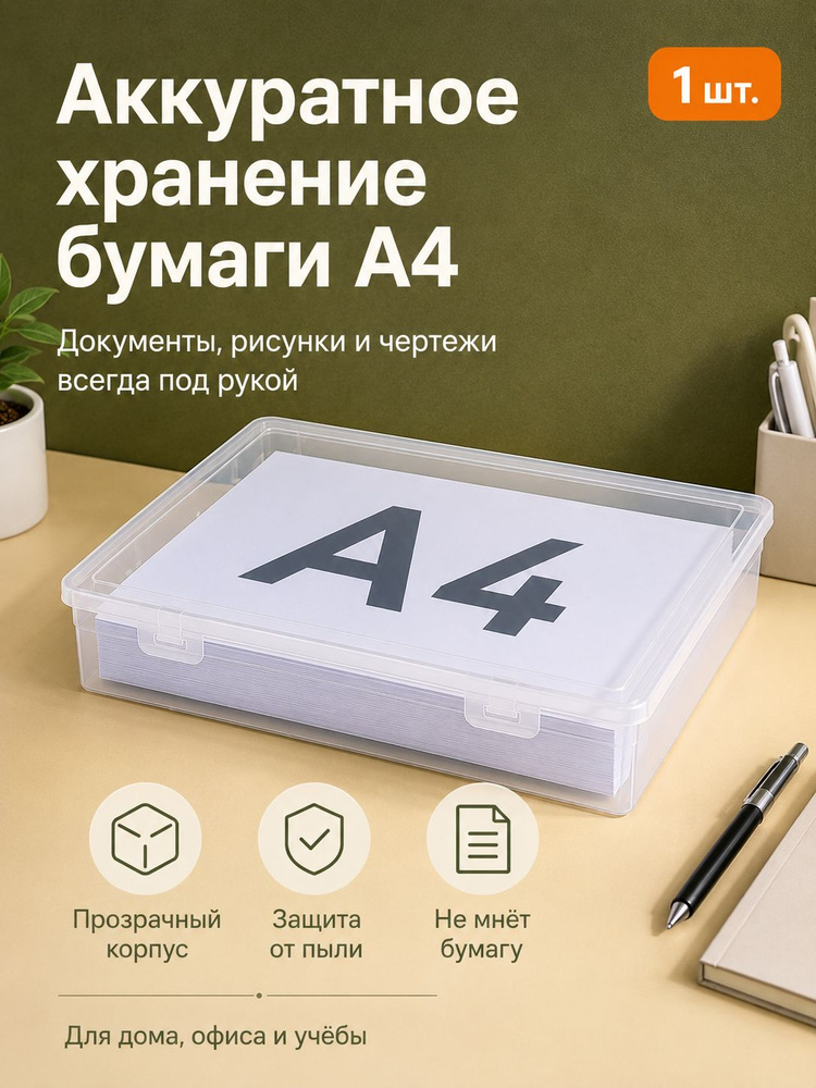 Взгляд! Прозрачная раскладушка для хранения данных, удвоенная ...