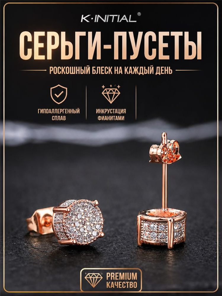 Серьги кольца #1