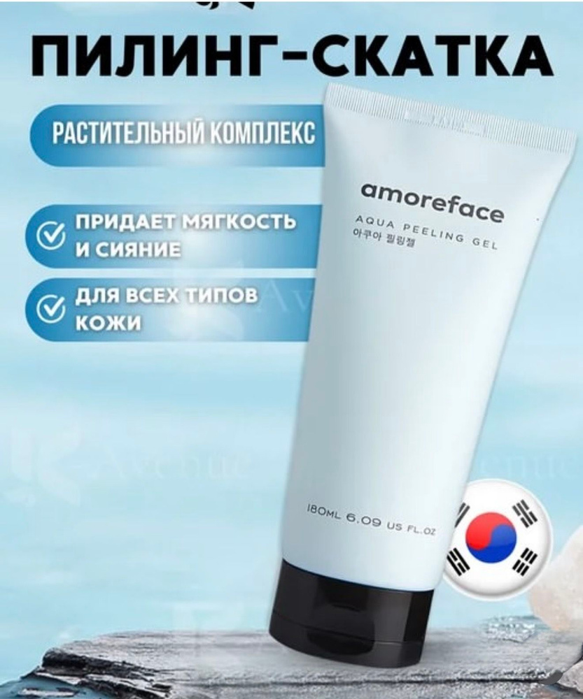 Пилинг для лица #1