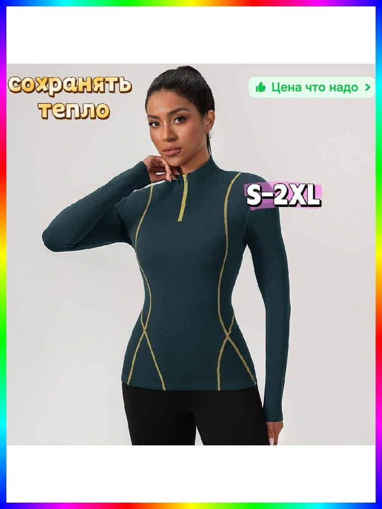 Комплект термобелья #1