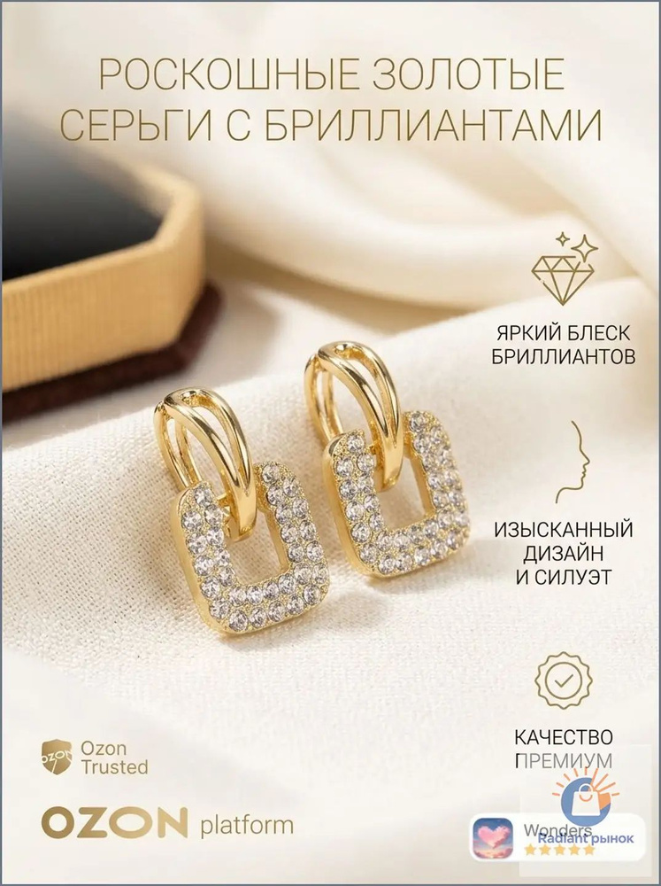 Серьги подвески #1