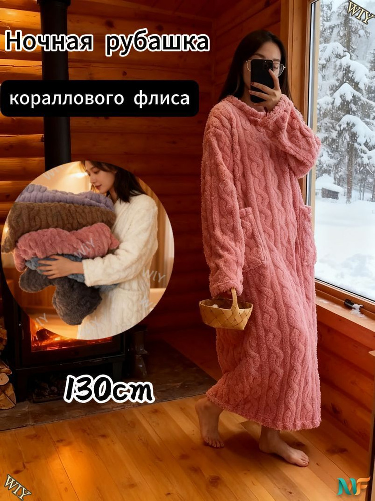 Халат #1