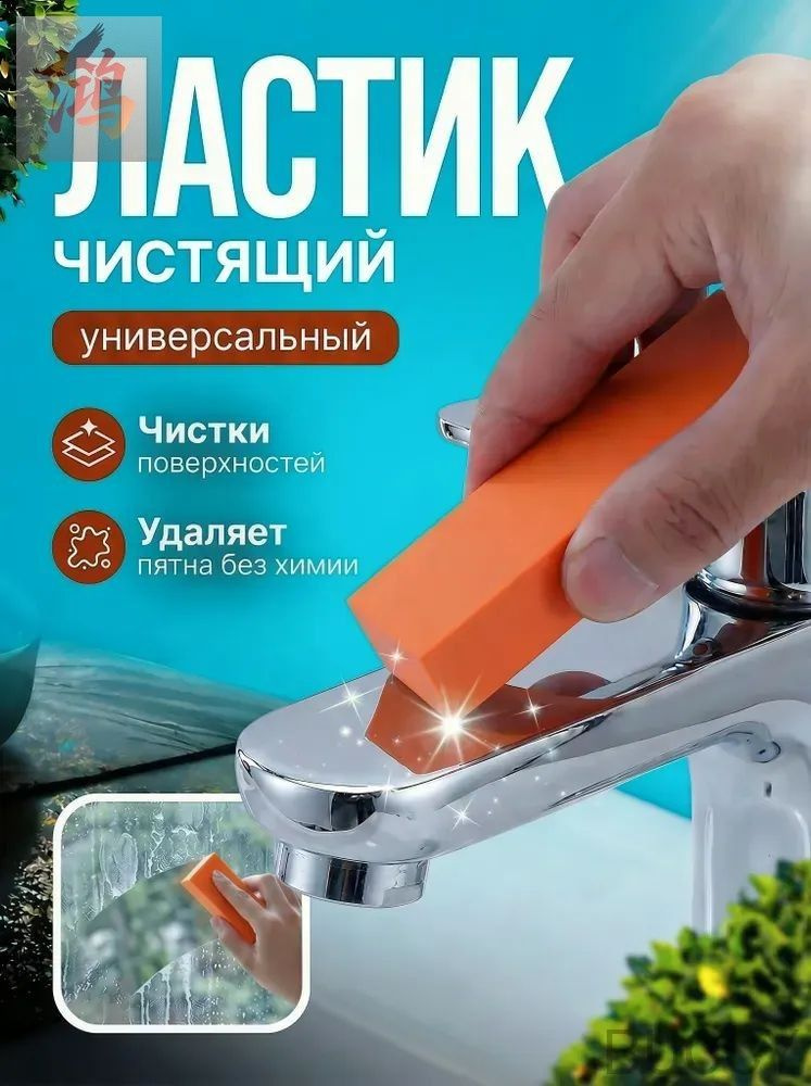 Губка Чистящая губка из каучука 8x2.5x1.3 см, Каучук, 1 шт. #1