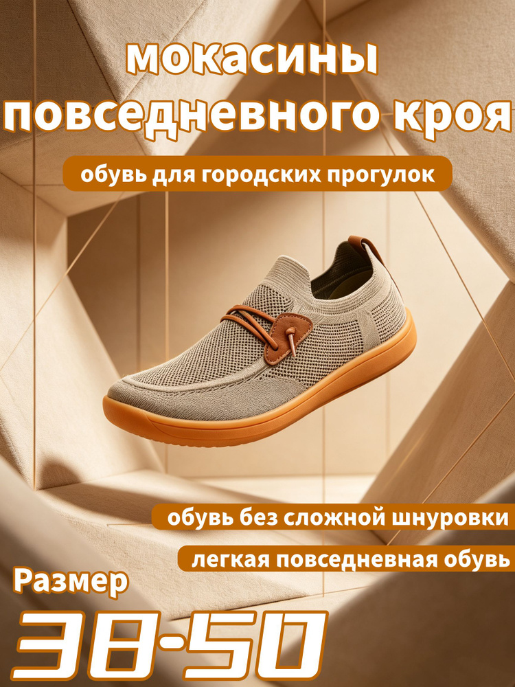 Лоферы #1