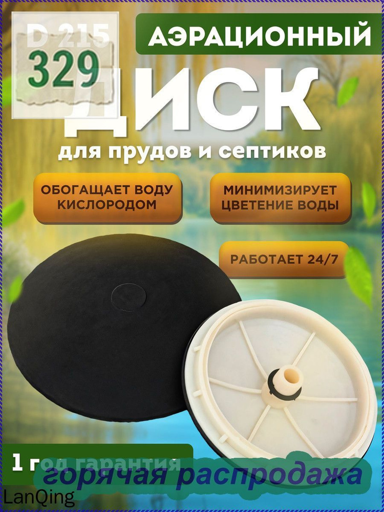 Аэратор для пруда #1