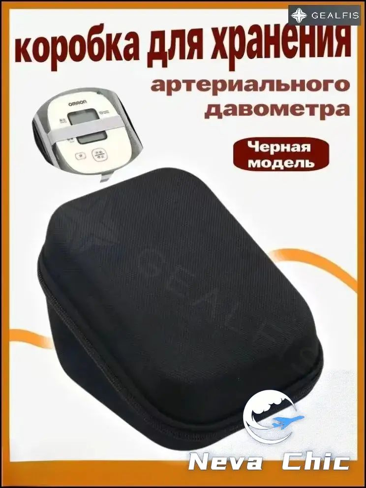 Кейс ударопрочный #1