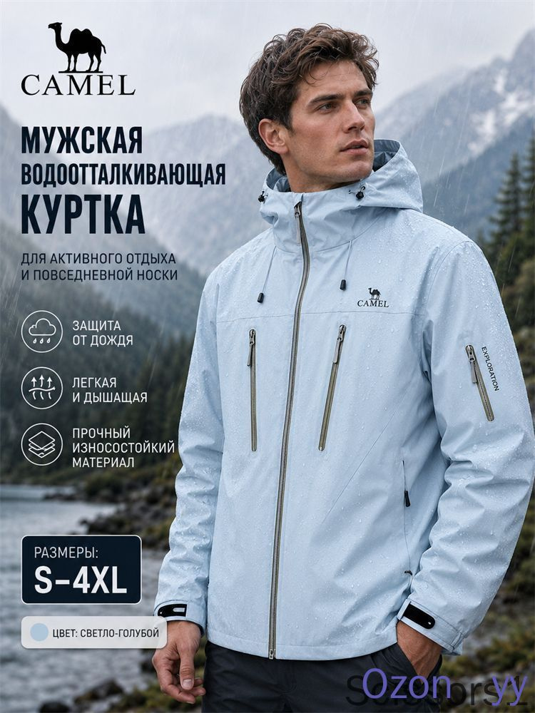 Куртка CAMEL #1