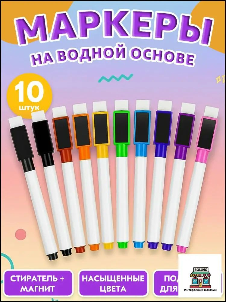 Набор маркеров #1