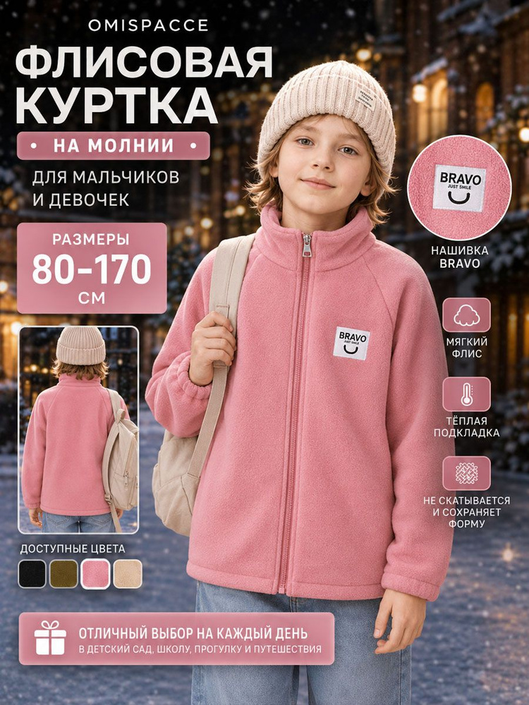 Куртка OMISPACCE #1