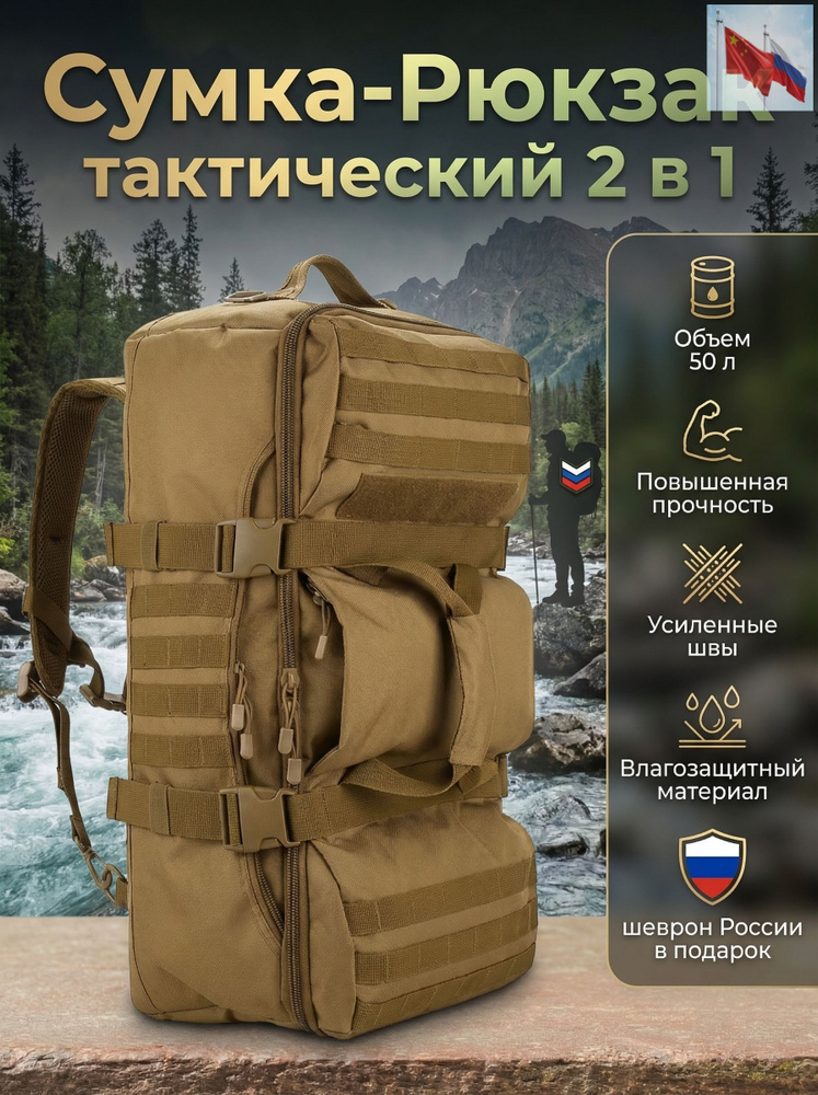 Рюкзак #1